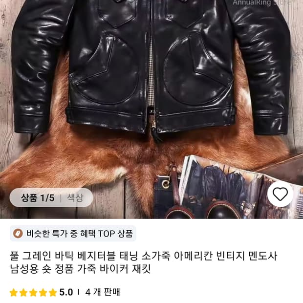 Veluokldly 풀그레인말가죽L멘도사자켓