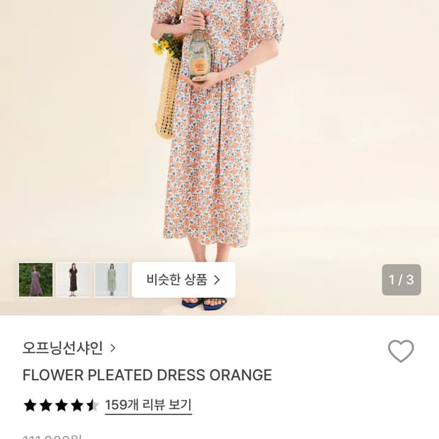 오프닝선샤인 원피스