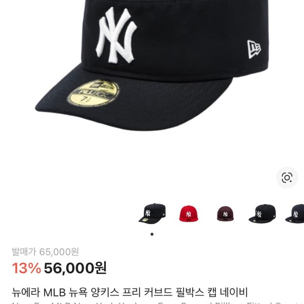 뉴에라 MLB 뉴욕 양키스 프리 커브드 필박스 캡 네이비 738(58.7