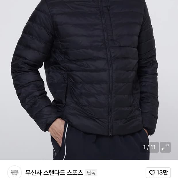 무신사 스탠다드 경량패딩