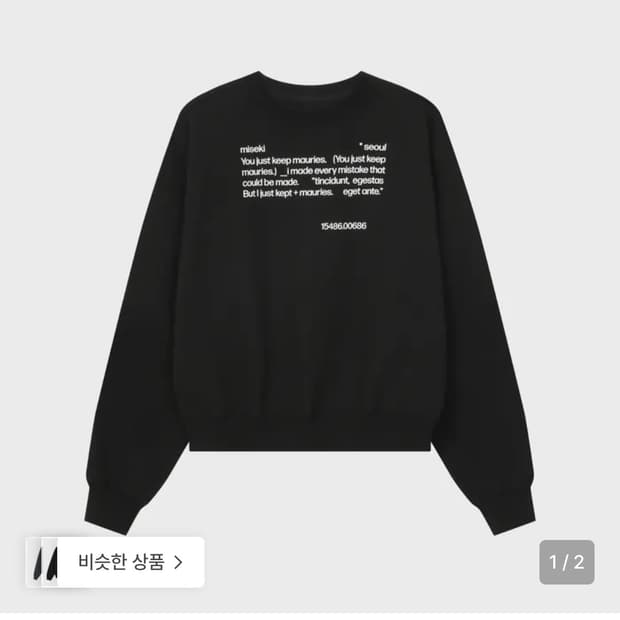 미세키서울 스웨트셔츠 Quote sweat shirts BLACK