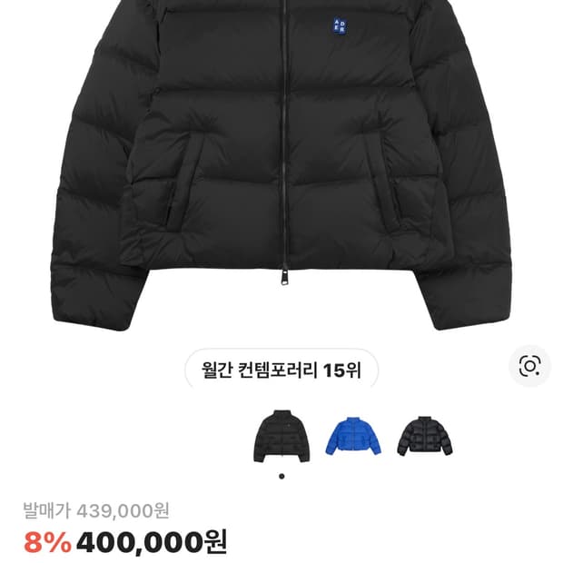 아더에러 시그니피컨트 TRS/BL 태그 퍼퍼 자켓 01 느와르