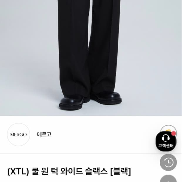 MERGO 쿨 원턱 와이드 슬랙스 2개 일괄