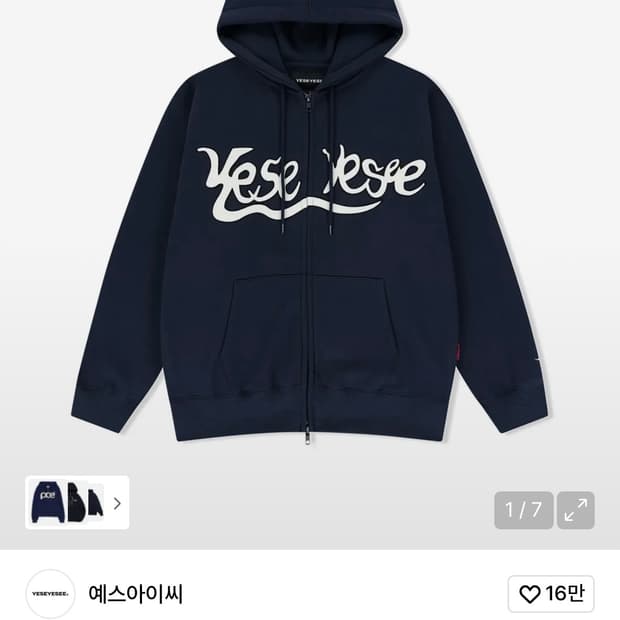 예스아이씨 YESEYESEE Snail Logo Zip-up Hoodie