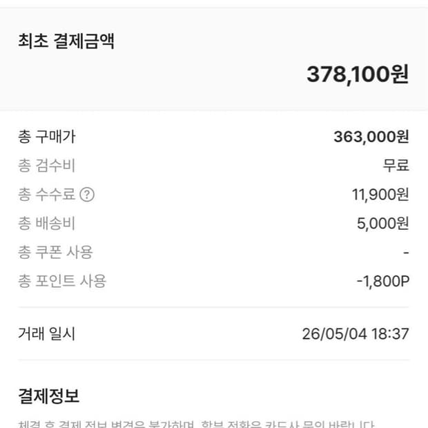 [S] 26.05 크림 구매 아크테릭스 스쿼미시 후디 블랙