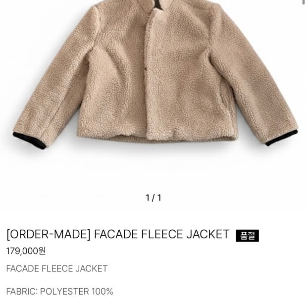 코지텍스 플리스 자켓