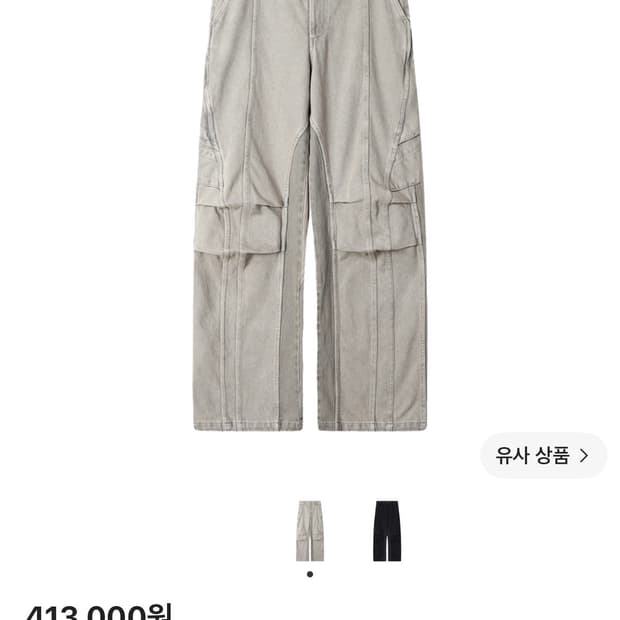 이그노타 코어 14 리프 카고팬츠 샌드