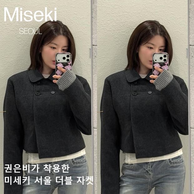 미세키서울 Wabi 라운드 더블 자켓 차콜