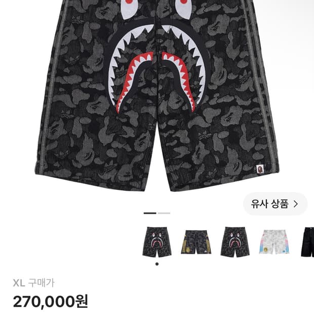 아디다스 베이프 반바지 xl