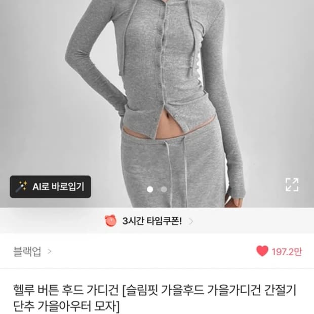 블랙업 후드니트가디건