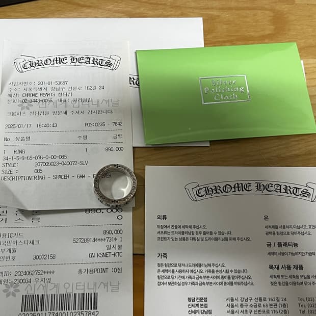 크롬하츠 포에버링 6mm (us8.5) 