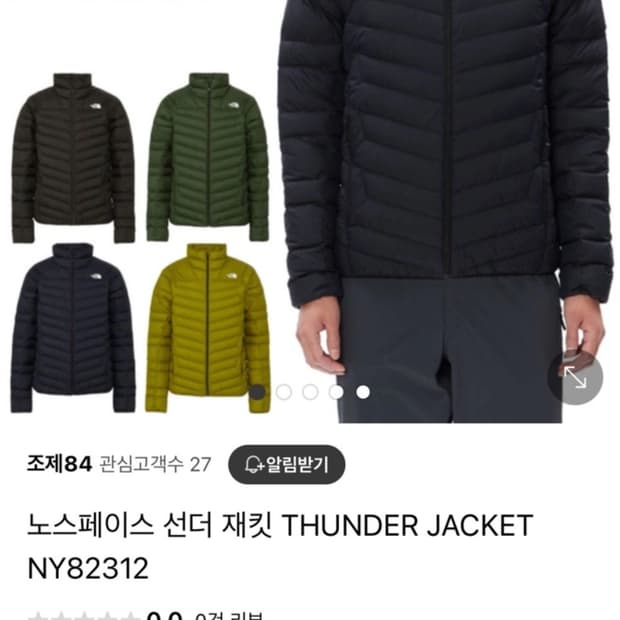 노스페이스 경량패딩 썬더 재킷