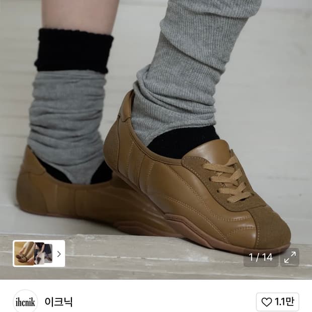 이크닉 스니커즈 브라운/250