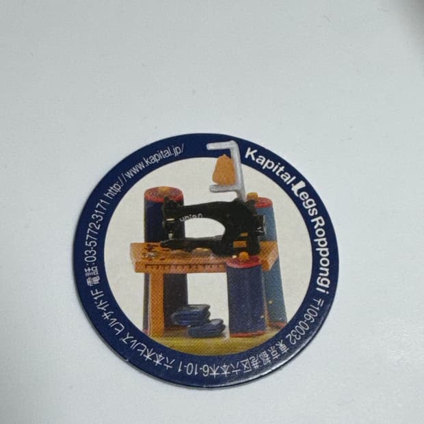 캐피탈