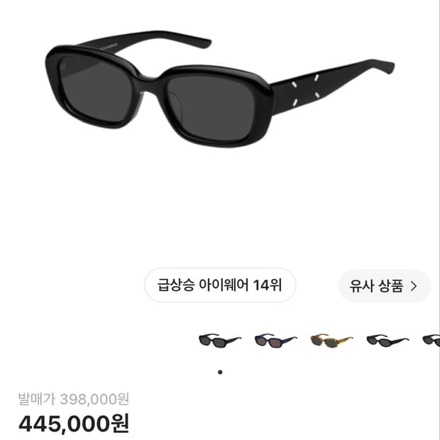 젠틀 몬스터 X 메종마르지엘라 선글라스 MM207 