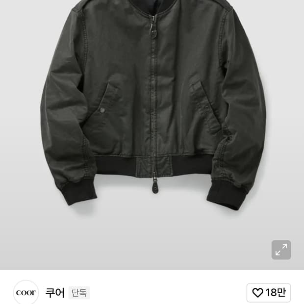 (RM,주우재) 스톤 워시드 L2B 봄버 (다크브라운)