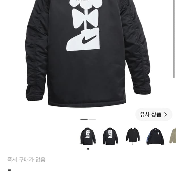 나이키 라인드 윈터라이즈드 코치 재킷 블랙 화이트