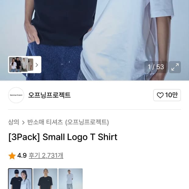 오프닝프로젝트 반팔 3개(화이트,그레이,블랙)