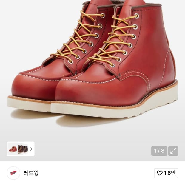 레드윙 8875 오로 러셋 목토