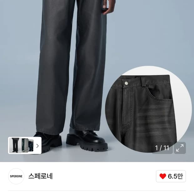 [XL] 스페로네 크랙 레더 루즈 팬츠