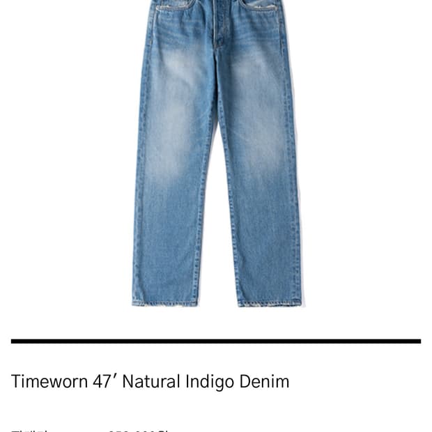 Timeworn 47 denim