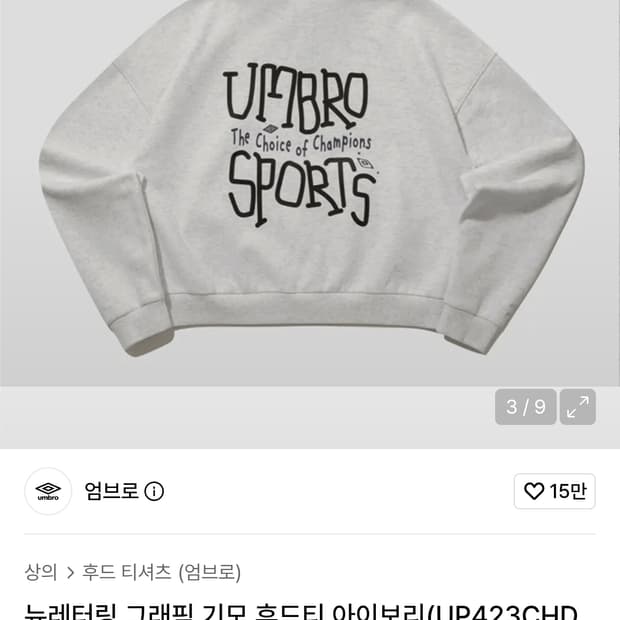 (품절) 엄브로 뉴레터링 그래픽 로고 크롭 후드티 화이트멜란지 (S)