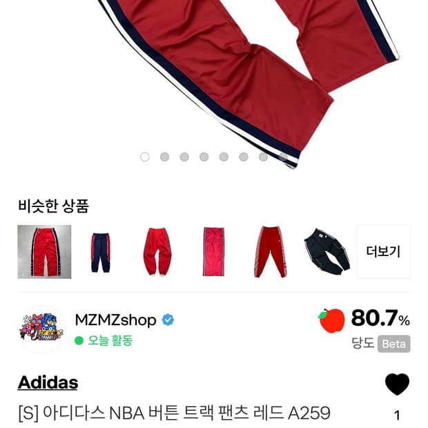 [S] 아디다스 NBA 버튼 트랙 팬츠 레드 A259