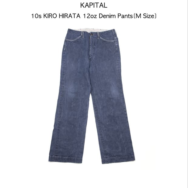 KAPITAL 10s KIRO HIRATA 12온즈 데님 팬츠