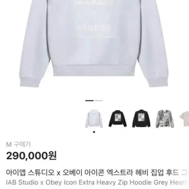 아이앱스튜디오 X OBEY 후드집업 오베이 콜라보