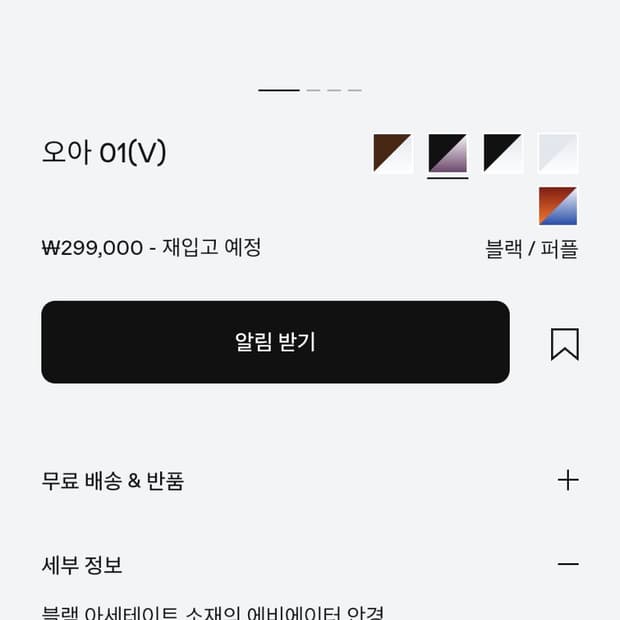 젠틀몬스터 오아 01 (v)블랙 퍼플 렌즈 선글라스 안경테