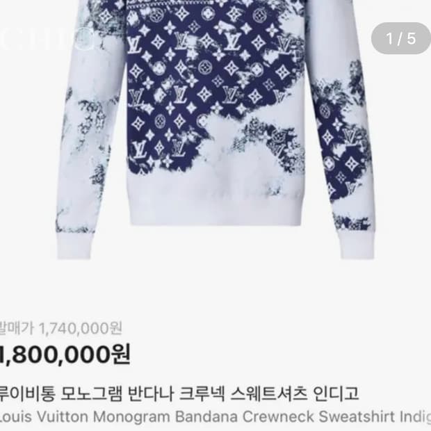 루이비통 모노그램 반다나 니트 (화이트, 한정판)