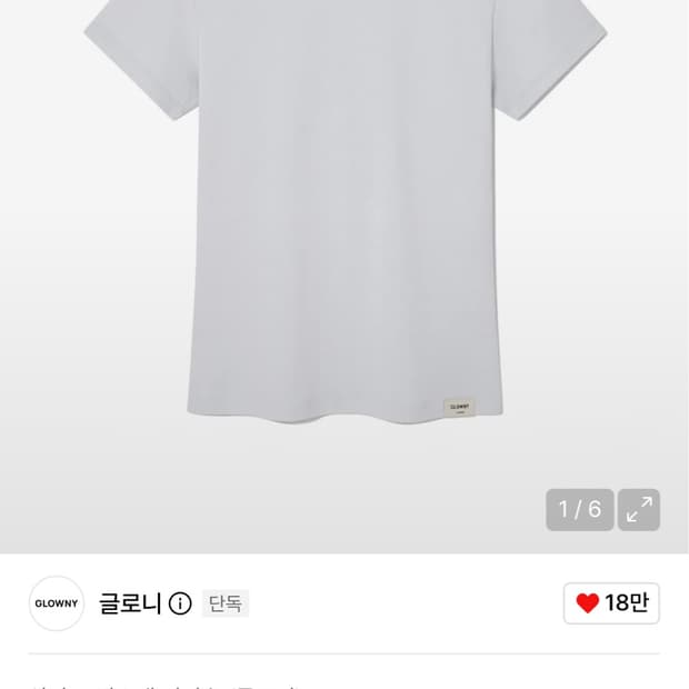 G CLASSIC FITTED TEE (BABY BLUE)