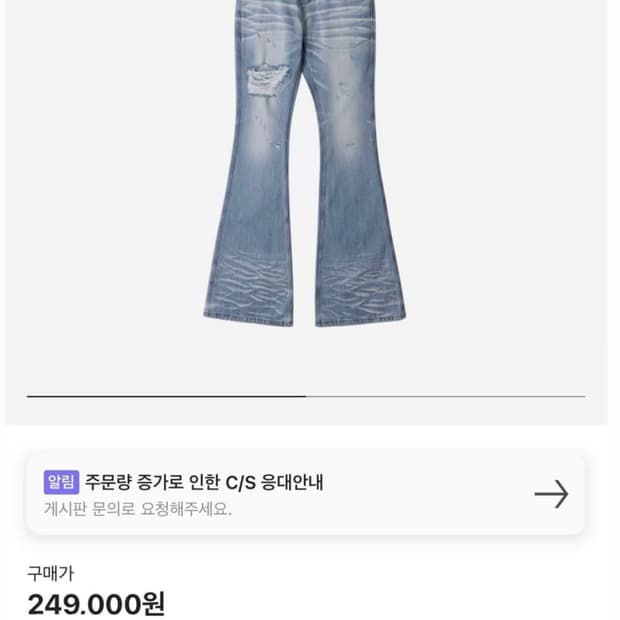 언더마이카 연청 플레어진