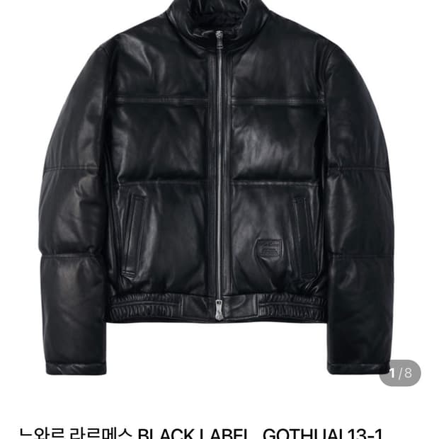 느와르라르메스 블랙라벨 패딩(50)