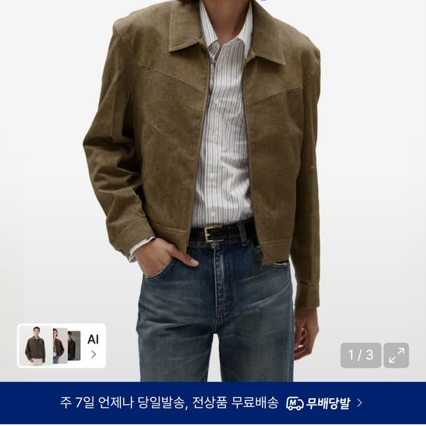 엘무드 멜로 웨스턴 트러커 자켓