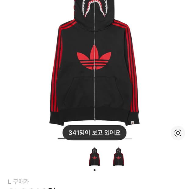 아디다스 베이프 샤크후드 집업