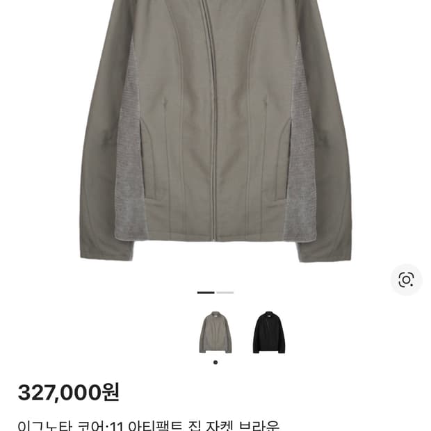 (구매글) M 이그노타 코어 11 자켓 구합니다