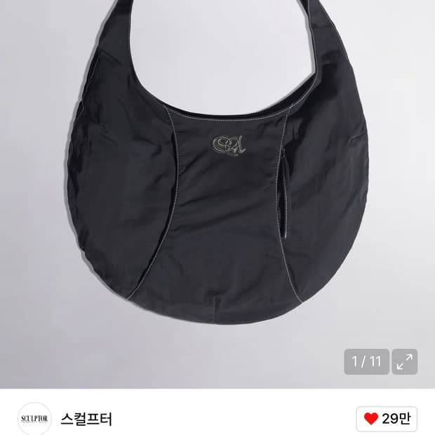 스컬프터  Nylon Moon Bag Charcoal 나일론백