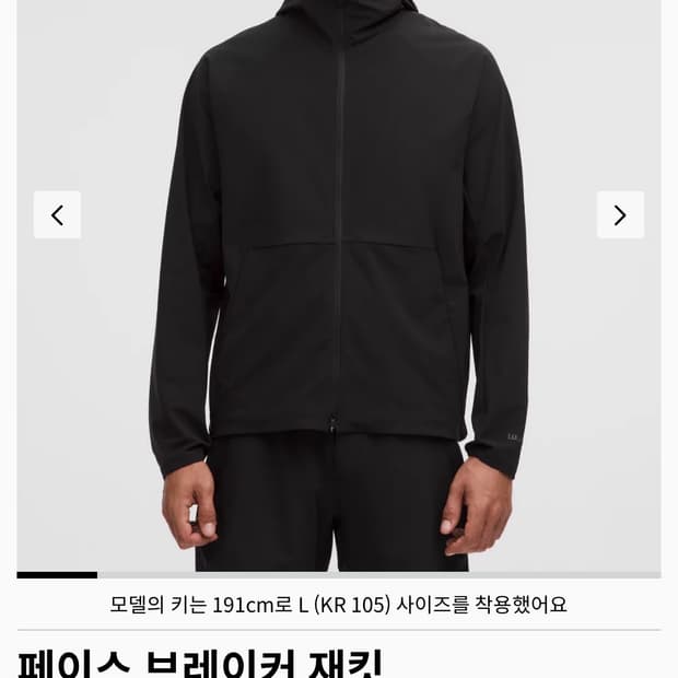 룰루레몬 바람막이(페이스 브레이커)