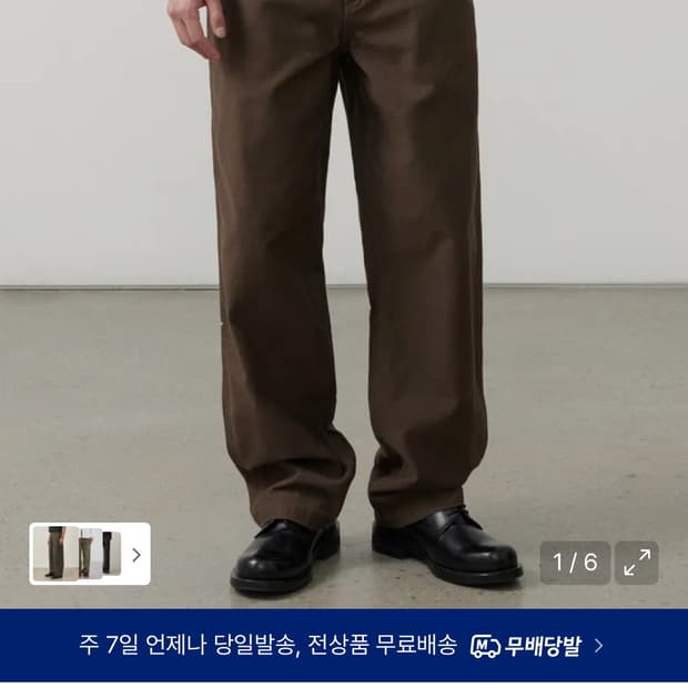 무신사 스탠다드 백사틴 오피서 팬츠 브라운 28 교환 or 판매