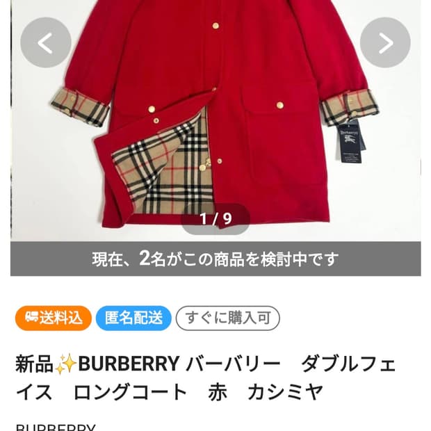 버버리 더플 롱 코트 레드 