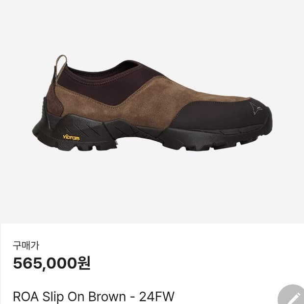 로아 스니커즈