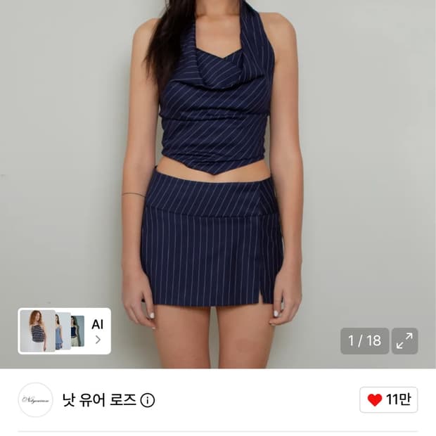 드레이핑 홀터 탑(네이비) 새상품