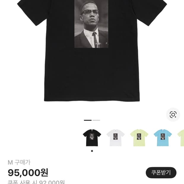 슈프림 말콤 X 포토티 블랙 M