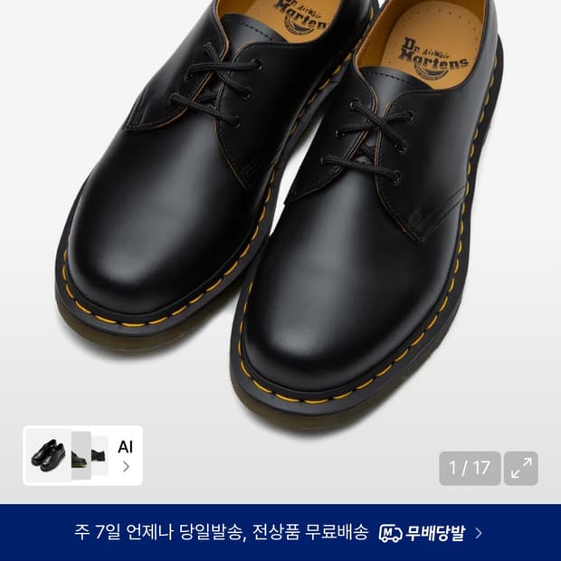 닥터마틴 스무스 블랙 240