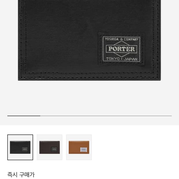 포터 프리스타일 카드케이스 블랙