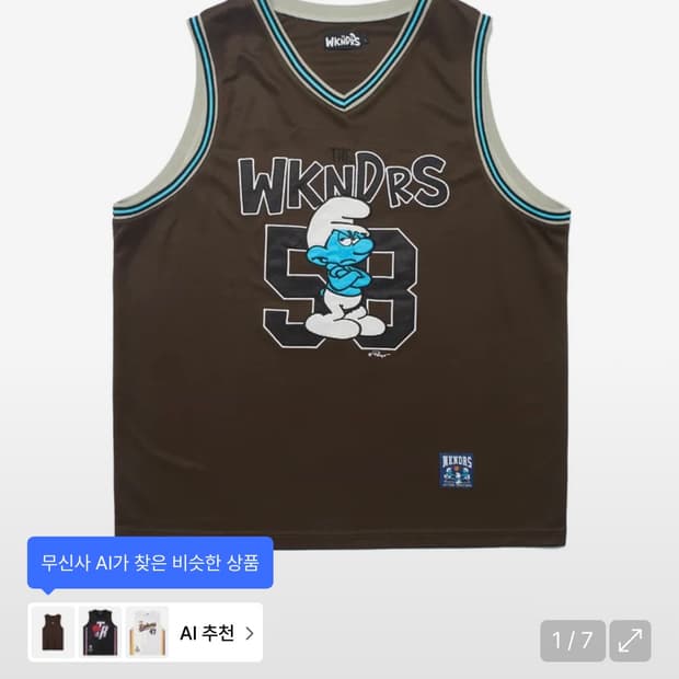 58 BASKETBALL JERSEY (BROWN)