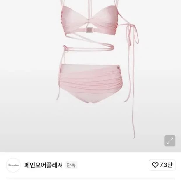 페인오어플레져 비키니 MERMAID BIKINI pink