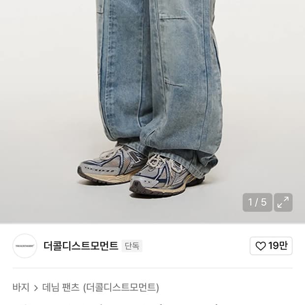 더콜디스트모먼트 팬츠 L 새상품 L사이즈