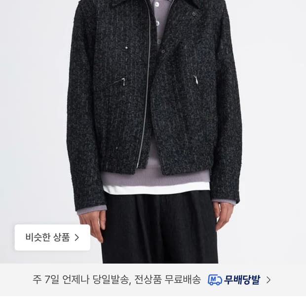 유스 21FW MK3 자켓 (차콜멜란지 컬러)_s사이즈